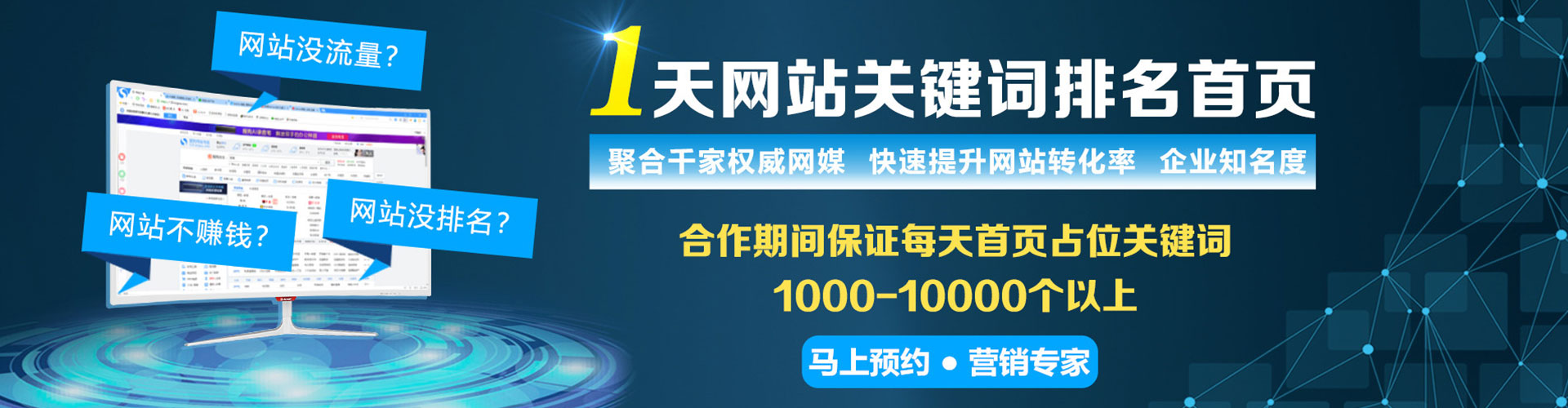 东兰百度广告竞价